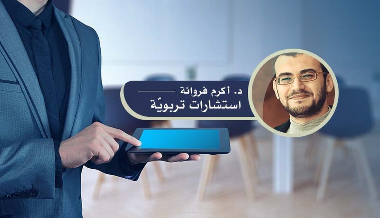 استشارات تربوية في مجال تكنولوجيا التعليم
