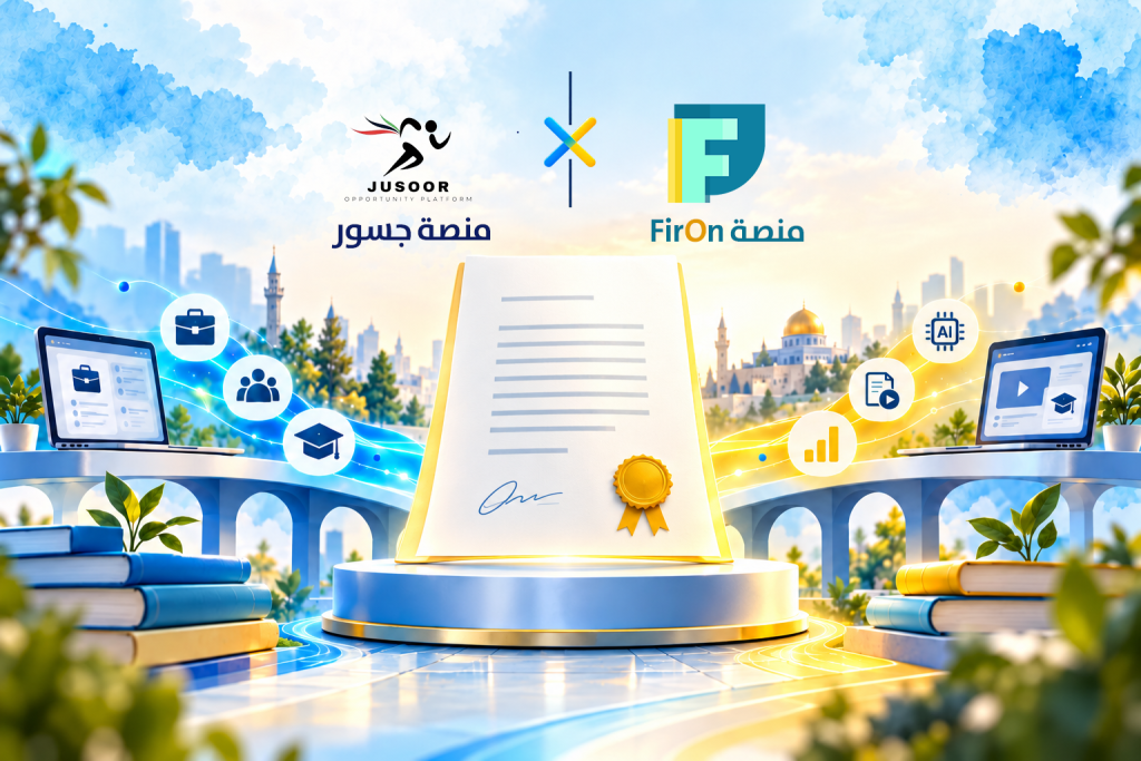 شعارا منصة FirOn التعليمية ومنصة جسور في تصميم يرمز إلى التعاون لتعزيز فرص التدريب والتطوير المهني والتعليم الرقمي.